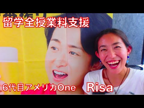 フィリピン留学全授業料支援6代目One Philippines interview