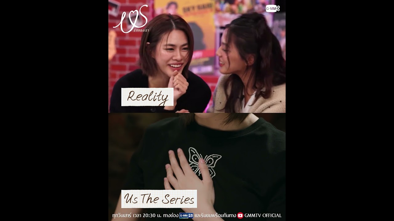 พี่แพมเค้ามีที่รักเป็นของตัวเองแล้ว ทุกคนมีรึยังอ่ะ? 👀❤️  #USTheSeries #GMMTV