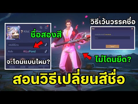 เว้นวรรคในเกม