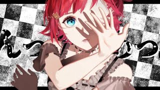 朝日南アカネ『んっあっあっ』歌ってみた