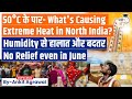 High Humidity Is Causing Heat Stress In India | Know the Reason Behind it | UPSC