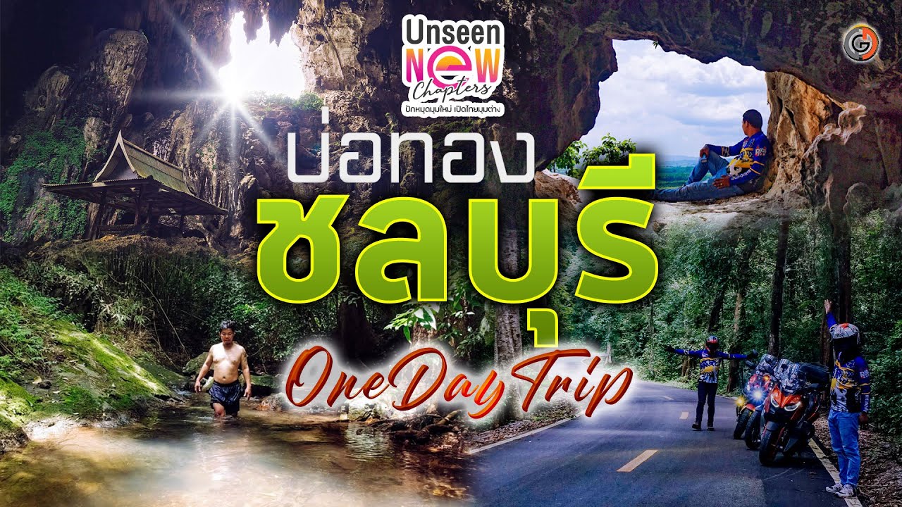 ถ้ำเขาชะอางค์ทรงเครื่อง