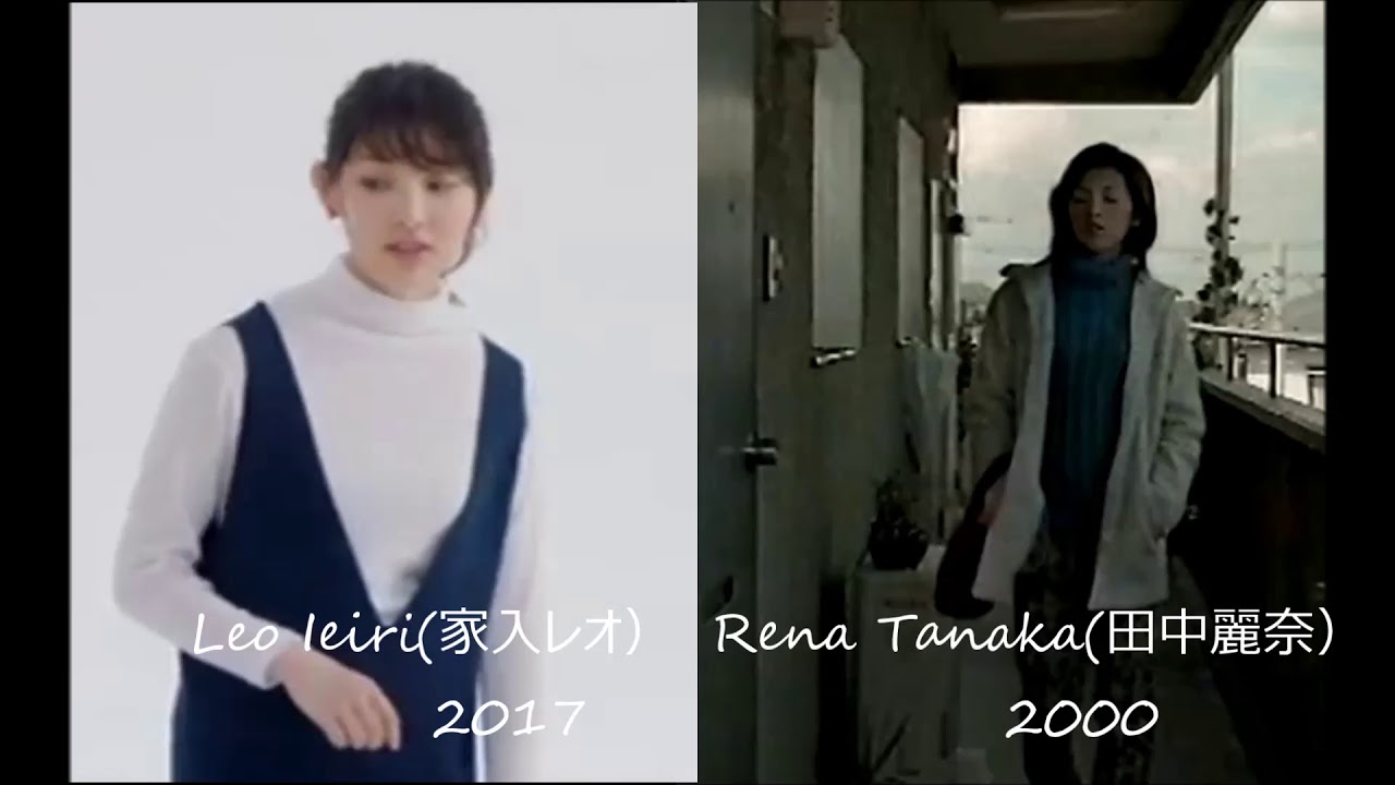 【激似】そっくりさんCM‘その4（Look-Alike CM Part4)  Leo Ieiri(家入レオ）　Rena Tanaka(田中麗奈）