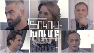 Ֆոկուս խումբ. Մշակույթը մարզերում