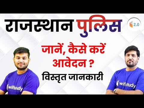 download lagu mp3 mp4 Rajasthan Police Website, download lagu Rajasthan Police Website gratis, unduh video klip Rajasthan Police Website