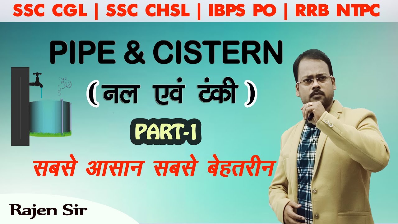 Q14.1 Pipes And Cisterns: Introduction