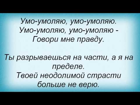Слова песни Лавика - Я или она и Татьяна Решетняк