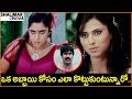 Ravi Teja Charmy Kaur Telugu Movie Scenes Best Comedy Scenes Shalimarcinema