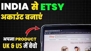 how to sell digital products on etsy from india || Etsy Account Kaise Banaye || Create Etsy Account