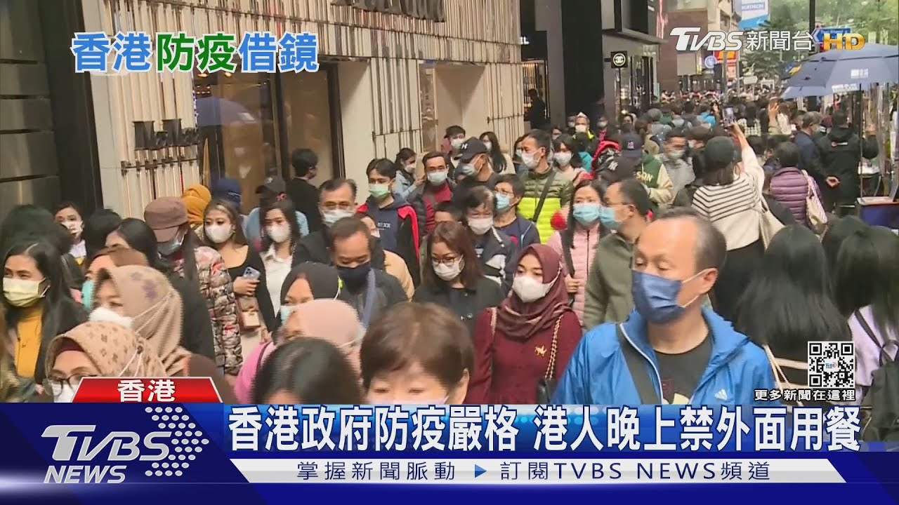 有片/台灣香港清零兩樣情、香港疫情延燒 主因在於未妥善分流