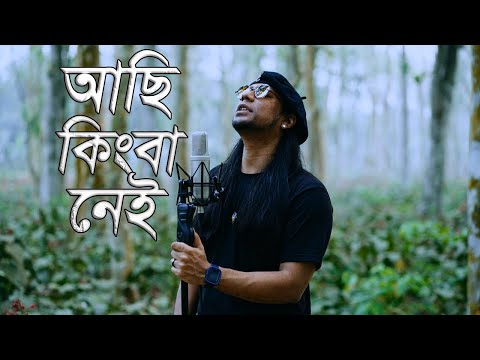 Achi Kingba Nei - Shishir ft. Rafa ll Lyrical video