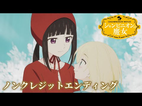 ED1 «Kimi wa» — Ms.OOJA