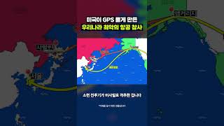 GPS는 왜 공짜일까?｜크랩