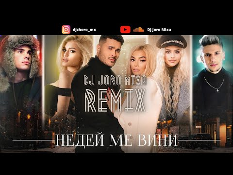 GALIN x ADAM x DESSITA x MADJUNA x LIDIA - NEDEY ME VINI (DJ Joro Mixa REMIX)