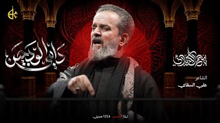 دامي الودجين