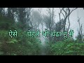 Ek Kachcha Ghada Karaoke