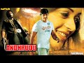 Gopichand ANDHRUDU FULL BHOJPURI DUBBED MOVIE FULL HD GowriPandit