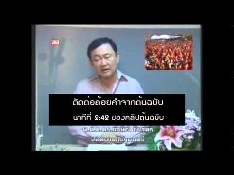 คลิกเพื่อดูคลิปวิดีโอ