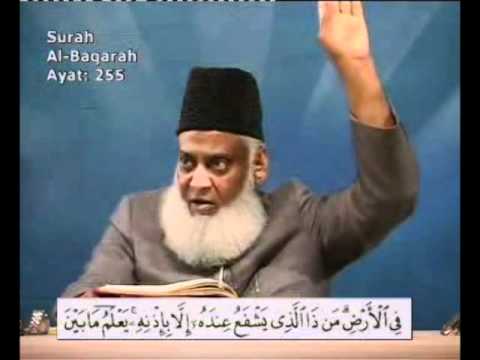 Explanation of Ayat ul Kursi - Dr. Israr Ahmed