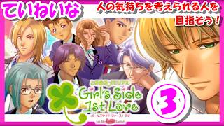 【レトロゲーム/実況】ニンテンドースイッチ実機で「ときめきメモリアル Girl's Side 1st Love（ときメモGS1）」クリアまで③【Nintendo Switch/エンディング/攻略/名作
