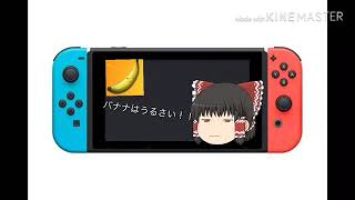ゆっくり実況のエンディング
