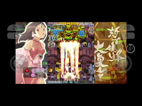 dodonpachi Resurrection novice  (switch) ALL AREA clear 1CC tybe A