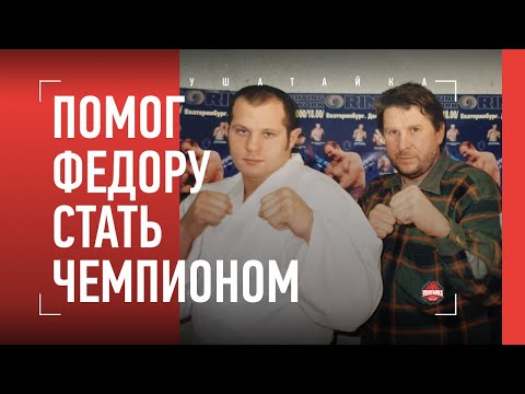 Как из Федора делали чемпиона / Бой Карелина в ММА / Ужасы Перевала Дятлова - истории ветерана RINGS