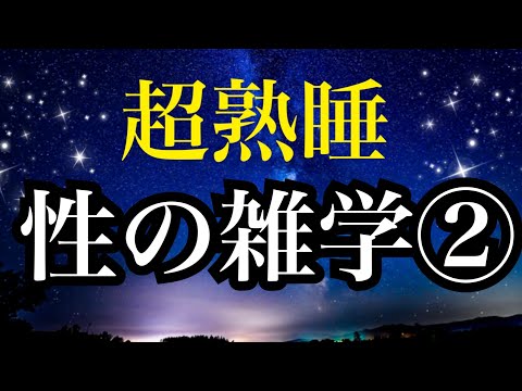 睡眠: これは彼に悪影響を与える可能性があります