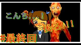 #最終回【友達を探せ！】スクッテー 実況