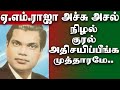 MUTHAARAME A M RAJA RAJA PLAYBACK SINGER SAINTAVI ACTOR YGM LIVE Tamil Cinema Express