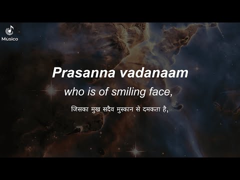 The Child In Us - Enigma | Hindi/English/Sanskrit Lyrics | Prasanna vadanaam