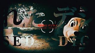 【呪われたデジカメ】よーし、パパ幽霊激写しちゃうぞ～～～【Cursed Digicam】
