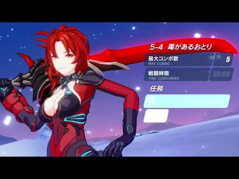 Honkai Impact 3rd - RPC-6626 Helicopter boss 0 hit taken