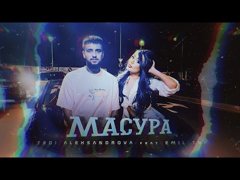 TEDI ALEKSANDROVA feat. Emil Trf - Masura • BASS BOOSTED | Теди Александрова ft. Emil Trf - Масура