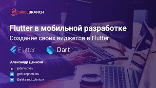 Custom Widgets Flutter
