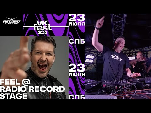 Feel @ Record Dance Stage | VK FEST 2022