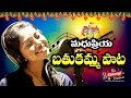 Madhu Priya Bathukamma Song NEW BATHUKAMMA SONGS LATEST BATHUKAMMA SONGS Bathukammasongs