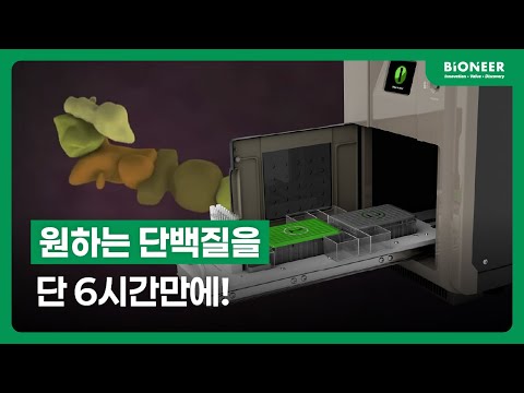 ExiProgen 소개 영상