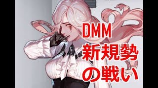 【実況/DMM/ブラックサバイバル/ブラサバ】★８今週のアプデの感想