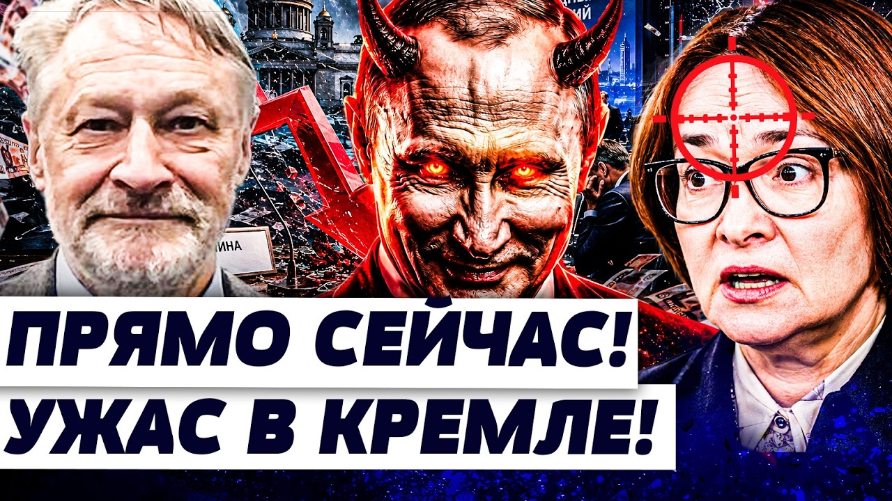 😱ОРЕШКИН: СРОЧНО! СКАНДАЛ В КРЕМЛЕ! РЕЗКАЯ ПРОПАЖА НАБИУЛЛИНОЙ! ДЕЛО РУК ПУТ