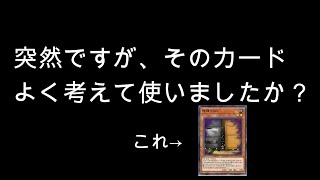【遊戯王マスターデュエル】その増殖するGちょっと待った!!!!!!!!!!!!!!