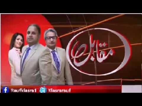 Muqabil With Rauf Klasra 3 May 2016 Pakistani Talk Show