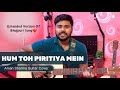 Hum Tohara Piritiya Mein Extended Version Aman Sharma Guitar Cover Pawan Singh Song