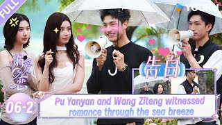 Download lagu 【Love Wins All】EP06-2:Pu Yanyan and Kelvin witnessed romance in the sea breeze!| YOUKU SHOW English mp3 Download lagu 【Love Wins All】EP06-2:Pu Yanyan and Kelvin witnessed romance in the sea breeze!| YOUKU SHOW English mp3