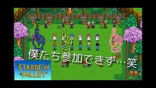 2 3人実況 夜叉マル サイコロ ゆーへーの Stardew Valley スターデューバレー تنزيل الموسيقى Mp3 مجانا 2 3人実況 夜叉マル サイコロ ゆーへーの Stardew Valley スターデューバレー تنزيل الموسيقى Mp3 مجانا