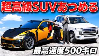 【GTA5】フェラーリ製SUVで速度500キロ出す！お金持ちSUVを集める！地下カジノに保管されたマイバッハ風のSUVを駐車場からコッソリもらう！トレバーとジョニー君の車集め【ほぅ】