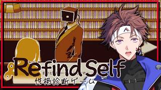 【Refind Self: 性格診断ゲーム】 自分でも自分の性格がわからないタイプ【Alpha Azur/UltraLMTM】