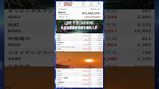 #NISA,#新NISA,#つみたてNISA,#iDeCo,#配当金,#配当利回り,#決算,#決算分析,#業績,#企業分析,#銘柄分析,#株予想,#株の買い方,#株の売り方,#株勉強