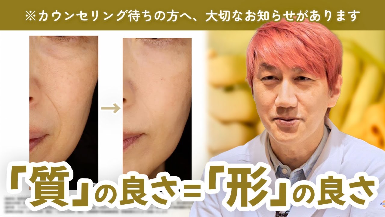 【令和7年最新作】肌再生の専門家が、肌を壊すことなくしっとり潤い肌になる方法について解説する予定でした。