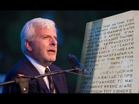 Μνήμες του Εθνικού ξεσηκωμού ξύπνησε η "Ελαία" από τη Λευκάδα